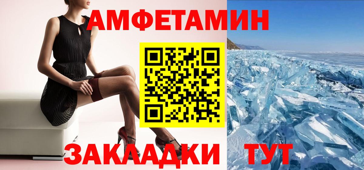 Amphetamine  АМФЕТАМИН Розовый  darknet Telegram  Новый Уренгой  Вход с VPN 