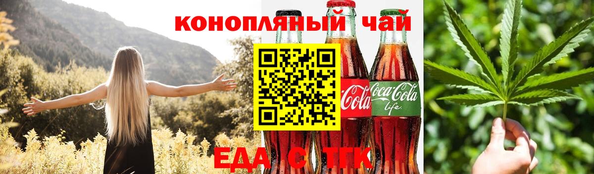 Новый Уренгой  Еда ТГК марихуана  Вход с VPN 