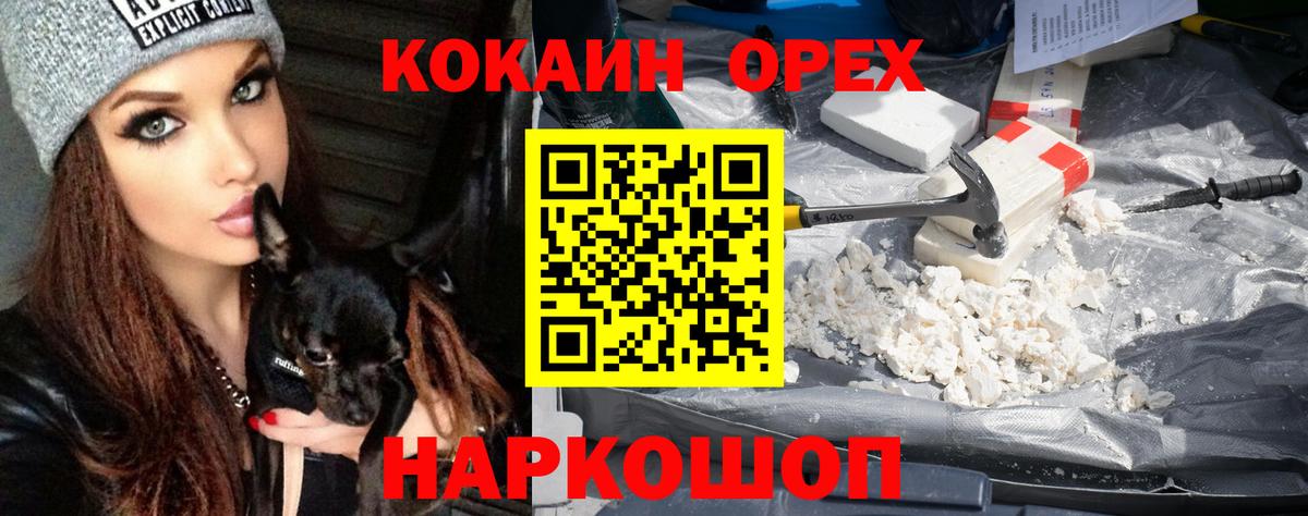 Cocaine VHQ Новый Уренгой