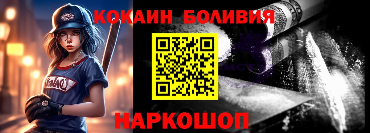 Новый Уренгой  Cocaine 99%  Cocaine Fish Scale  Кокаин  Вход с VPN 