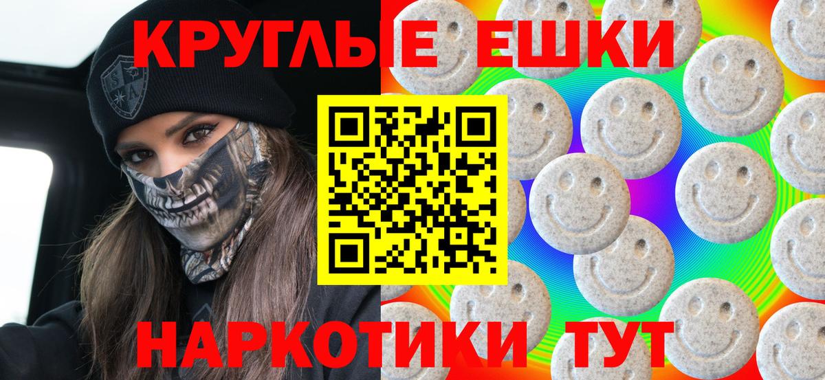 Ecstasy 250 мг  Вход с VPN  цены наркотик  Новый Уренгой  Экстази 