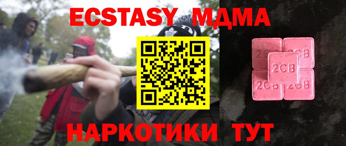 Ecstasy MDMA Новый Уренгой