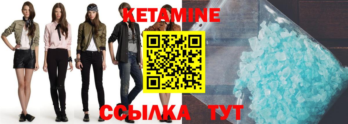 Кетамин VHQ Новый Уренгой