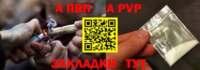 ALPHA-PVP Славянск-на-Кубани