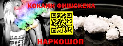 кокаин Славгород