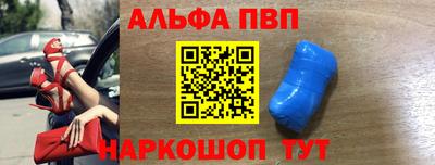 ALPHA-PVP Славянск-на-Кубани