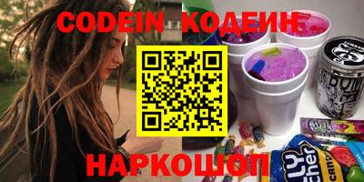 кокаин Сланцы