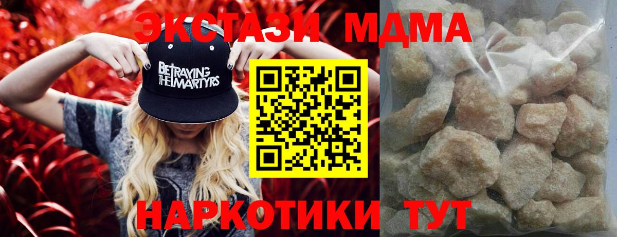 МДМА crystal Новый Уренгой