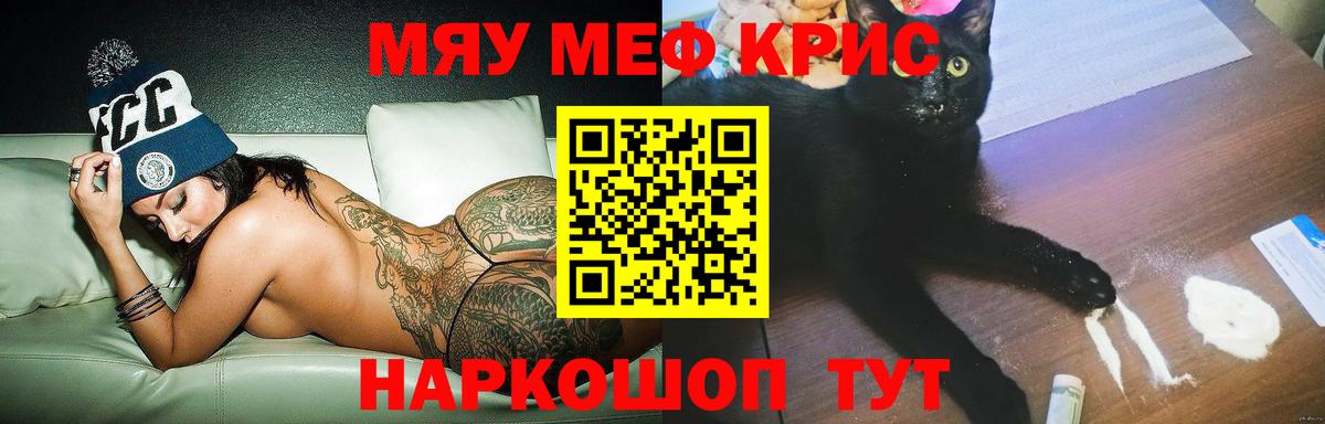 Меф мука  МЕФ VHQ  Мефедрон  Новый Уренгой  Мефедрон  Вход с VPN 