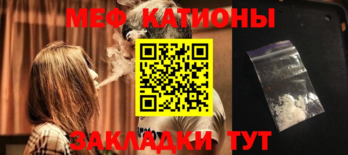 Мефедрон кристаллы Новый Уренгой