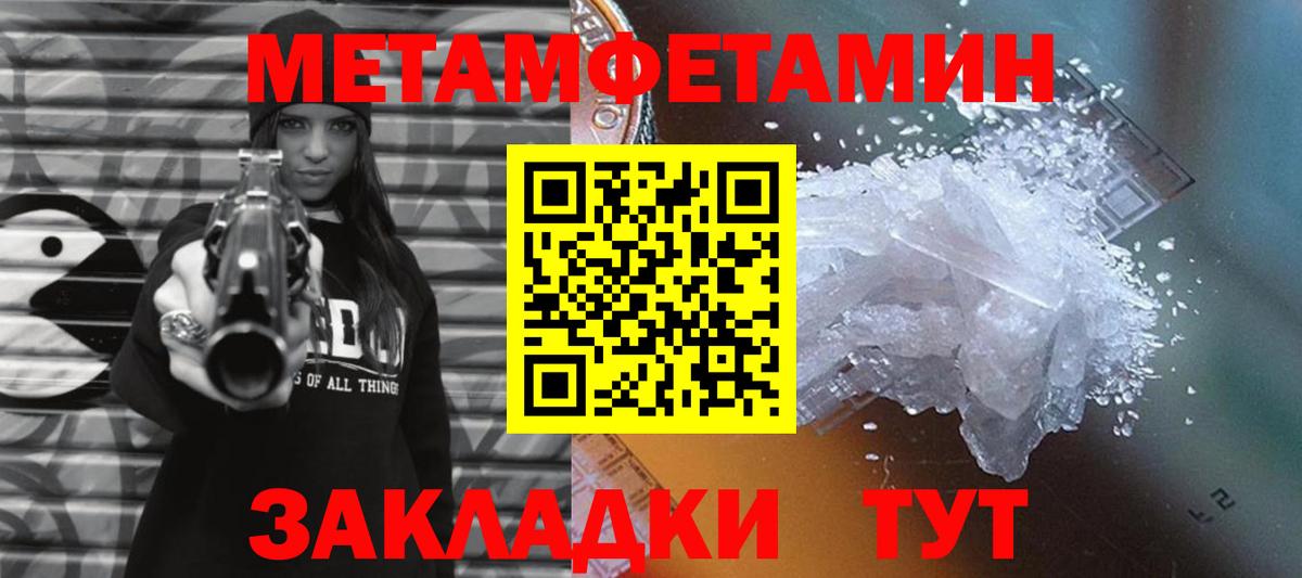 Первитин  Метамфетамин пудра  Вход с VPN  Новый Уренгой 